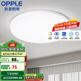 欧普（OPPLE） LED 过道吸顶灯具卧室阳台灯玄关灯饰 现代简约YT 升级呵护光【全白-卧室灯】