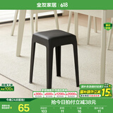 全友家居小方凳子可叠放家用结实耐用软包高脚移动塑料板凳KD 黑色|软垫凳*2