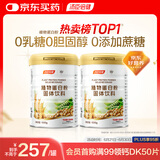 汤臣倍健植物蛋白粉600g*2罐 成人男女补充蛋白质营养品补品 乳糖不耐受