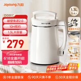 九阳（Joyoung）豆浆机1.3L破壁免滤轻音降噪304不锈钢3-4人用家用多功能全自动榨汁机料理机D08EC