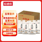 裕道府 五常大米 40斤 东北大米 10斤*4箱装 京东超市联名 