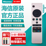 海信（Hisense）原装电视遥控器CN3A75通用75E3F HZ55E3D 65 75E3F-Y HZ75A55E 55E3F-MAX 50E3F 【原装】CN5A58发CN3A75直接用 直接使