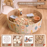 巧乐熊 儿童决明子玩具沙池套装围栏 宝宝室内大颗粒玩沙子铲沙滩工具 100cm卡其小柴+10斤优质木粒+玩具