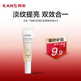 韩束抚纹臻白双管精华液9ml