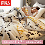 南极人冬季加厚拉舍尔毛毯 双层保暖厚毯子空调毯盖毯 180*220cm