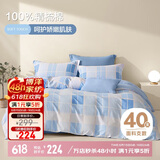 博洋家纺床上用品四件套纯棉被套床单100%棉套件全棉被罩1.5米床
