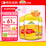 佳思敏（Nature's Way）儿童VC维生素C锌强免疫软糖3瓶装 维C 60粒 澳洲进口 