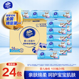 维达（Vinda）婴儿抽纸 3层100抽*24包S码 家庭装抽纸 婴儿可用 新旧随机 整箱