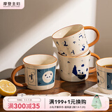 摩登主妇mototo熊猫马克杯陶瓷杯子家用情侣水杯伴手礼早餐咖啡杯碟 马克杯-梦游熊猫+mototo搅拌勺