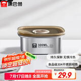 康巴赫（KBH）保鲜盒食品级304不锈钢微真空保鲜饭盒多用途收纳盒300ml