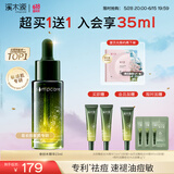 溪木源 愈创木焕能修护祛痘精华液改善油痘敏感肌送男友礼物 【尝鲜优选】祛痘精华15ml