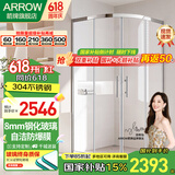 箭牌（ARROW）淋浴房玻璃隔断干湿分离浴屏浴室家用弧扇形不锈钢卫生间玻璃隔断 1100*1200 亮银 不锈钢 现货