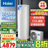 海尔（Haier）空气能热水器200升热泵超一级全变频节能电辅80℃净水洗高水温FJE7（4-6人）