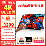 雕塑家15.6英寸4K OLED便携式显示器触摸屏 100%DCI-P3色域 手机电脑笔记本副屏ps5游戏拓展屏MU156LO1