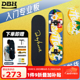 DBH整板FLIP套装专业动作板初学刷街成人练习双翘滑板 王一博同款 【热销款】橙子 原装动作轮