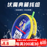佳钓尼（JIADIAONI）伏魔典藏线组鱼线套装台钓全套绑好主线线组成品线组套装渔具用品 6.3m典藏线组 1.2号