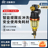 汉斯希尔（SYR） 前置过滤净水器德国进口DN20智能版EDO扇形扫描反冲洗提醒40微米多层叠片过滤 EDO原装进口升级反冲洗提醒