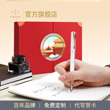 派克钢笔墨水笔高端文创礼盒学生套装商务送礼定制刻字生日礼物礼品文具签字国潮礼盒纪念品成人礼 威雅豪华款月光白金夹墨水笔+红墙礼盒