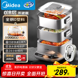 美的（Midea）蒸魔方S电蒸锅 电煮锅电火锅多功能锅家用电锅304不锈钢蒸魔方mini大容量多用途锅MZ-ZGC2323ZD88