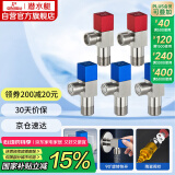 潜水艇（Submarine）F3012-5黄铜加厚三角阀套装八字阀红蓝标国标4分陶瓷阀芯3冷+2热