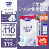 露安适（Lelch）柔护羽柔裤夜用纸尿裤M54(6-11kg) 干爽舒适婴儿纸尿裤尿不湿