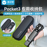 漾菲斯适用大疆Pocket3全能收纳包相机包DJI口袋相机保护盒收纳包保护盒便携手提配件旅行防摔抗压防溅水