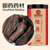 徽京华尊 国药药材 地黄250克 生地 生地黄 精选中药材 四川地黄