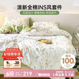 多喜爱床上四件套 全棉双人床上用品 被套床单四件套1.8米床229*230cm