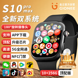 金立【25年双系统】智能手表5G可插卡大屏Watch华强北顶配版S10promax大内存成人青少年初高中生男女