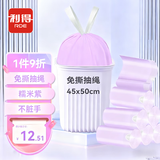 利得抽绳垃圾袋糯米紫45*50cm100只单面1丝家用厨房加厚免撕抽绳袋