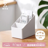懒角落 遥控器收纳盒客厅茶几收纳盒多功能手机家用电视办公桌面 白色