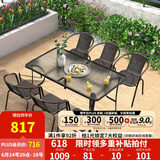 紫叶（ziye）户外阳台桌椅 休闲庭院座椅室外花园餐桌椅 简约现代 铁艺家具 6【椅】+1【150X90长桌】