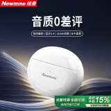 纽曼【碾压柏林之声丨2025最新款】蓝牙耳机半入耳式第1名 超长续航运动降噪排行前十金榜苹果华为适用 L3瓷白【超高性价比丨好评推荐】