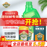 德沃多肥料发财树植物营养液600ml+活力素50ml+生根粉园艺绿植花肥料叶面肥
