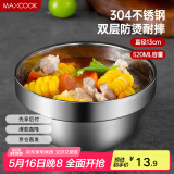 美厨（maxcook）304不锈钢碗13cm 汤碗餐具面碗 双层隔热 MCWA-099