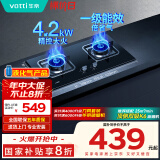 华帝（VATTI）国家补贴20%燃气灶液化气家用台式嵌入式两用4.2kW大火力煤气灶双灶台灶具i10039B【液化气商品】