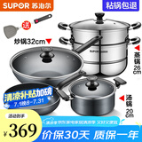 苏泊尔（SUPOR）不粘炒锅无烟厨房全锅具套装组合平底锅汤锅煎锅燃气电磁炉通用 四件套【炒+煎+汤+蒸】