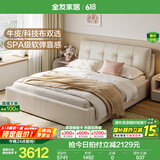 全友家居现代简约头层牛皮软包床头双人大床1.5X2米主卧室落地真皮床 象牙白|1.8m床+床头柜*2+069床垫