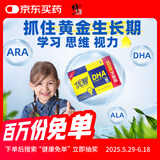 修正优智dha藻油软胶囊DHA脑黄金孕妇儿童dha成人青少年学生记忆力 大盒升级装