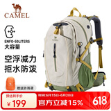 骆驼（CAMEL）登山包户外背包旅行背包登山双肩包徒步背包 2S04001C 浅卡其