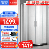 箭牌（ARROW）整体淋浴房干湿分离隔断弧扇形洗澡钢化防爆玻璃沐浴房浴室浴屏 800*800mm现货 弧扇形【1499】