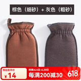 CROSSING DAYS搓澡巾男女搓澡神器强力搓泥澡巾去角质手套洗澡巾柔软搓背 灰色（粗砂）+棕色（细砂）