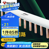 公牛(BULL) 汇流排 空气开关连接铜排 接线排端子 空开断路器汇流排  LH-63/1P 20回路