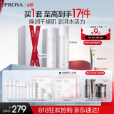 珀莱雅循环水乳套装护肤品套装补水保湿化妆品套装礼盒 生日礼物