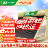 皇明太阳能热水器家用大型储水热水器 金冬冠210大容量全自动智能仪表节能一级能耗光电两用[上门安装] 20根 210L 【适用于4-5人】 平置/屋脊