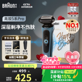 博朗【国家补贴】朱一龙同款剃须刀电动雷霆5系Pro刀头往复式刮胡刀520送男朋友老公男士生日礼物
