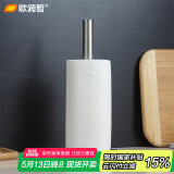 欧润哲不锈钢厨房纸巾架卷纸架家用纸置物架保鲜膜收纳架 单杆