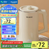 美菱（MeiLing）烧水壶电水壶热水壶电热水壶家用保温1.7L大容量防烫电热水壶开水壶电热水瓶MH-A1860B