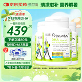 EricFavre艾瑞可孕妇海藻油DHA3瓶装备孕期孕期哺乳期营养dha藻油胶囊60粒