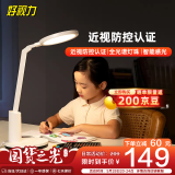 好视力国AA级台灯学生学习护眼台灯儿童阅读写字工作卧室书桌led灯TG035